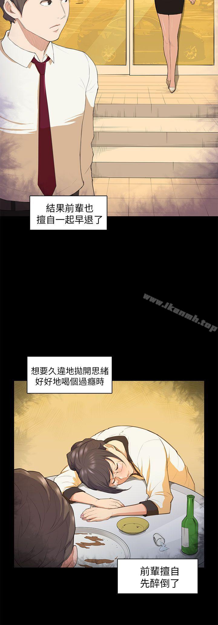 《斯德哥爾摩症候群》漫画 第16話