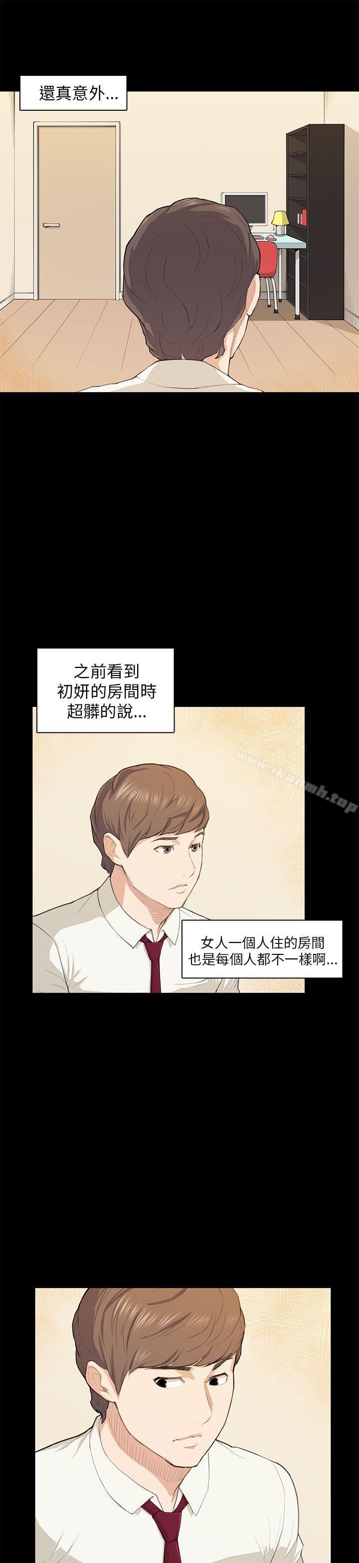 《斯德哥爾摩症候群》漫画 第16話