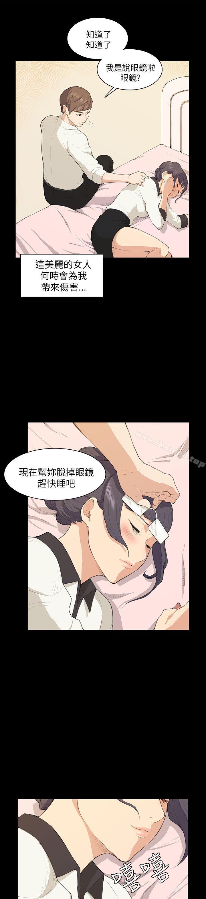 《斯德哥爾摩症候群》漫画 第16話