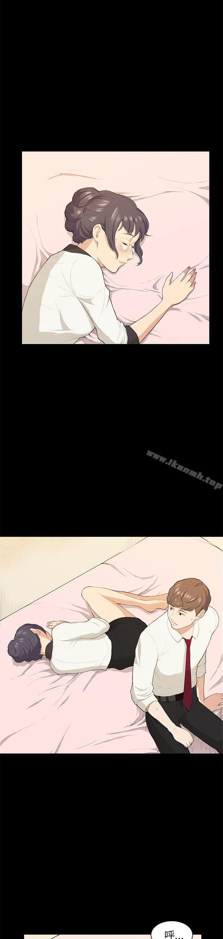 《斯德哥爾摩症候群》漫画 第16話