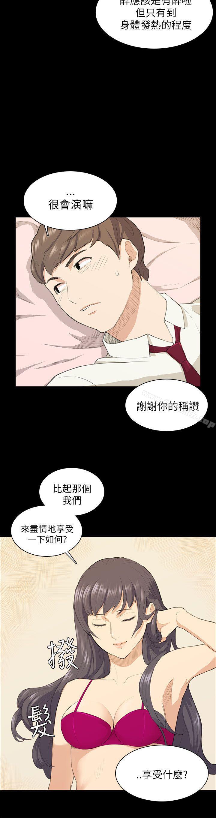 《斯德哥爾摩症候群》漫画 第16話