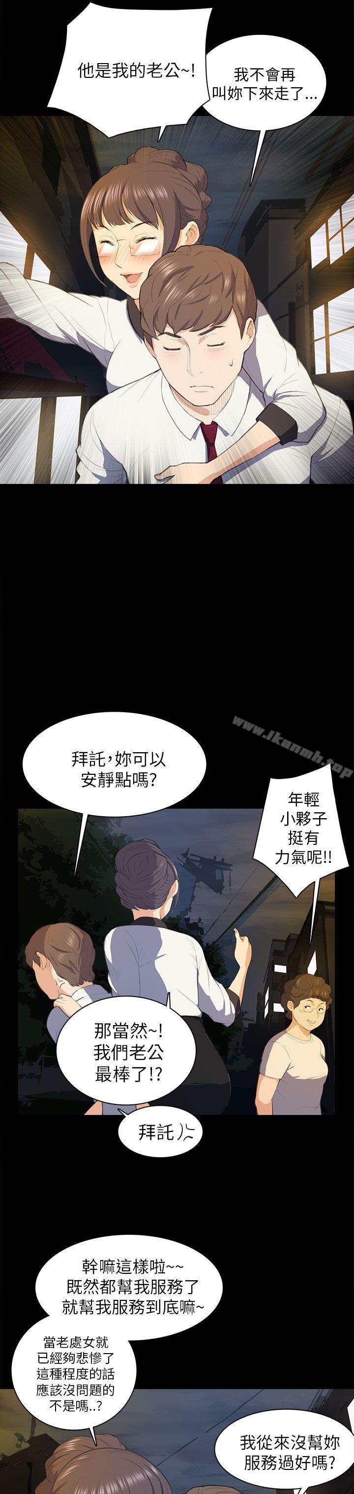 《斯德哥爾摩症候群》漫画 第16話