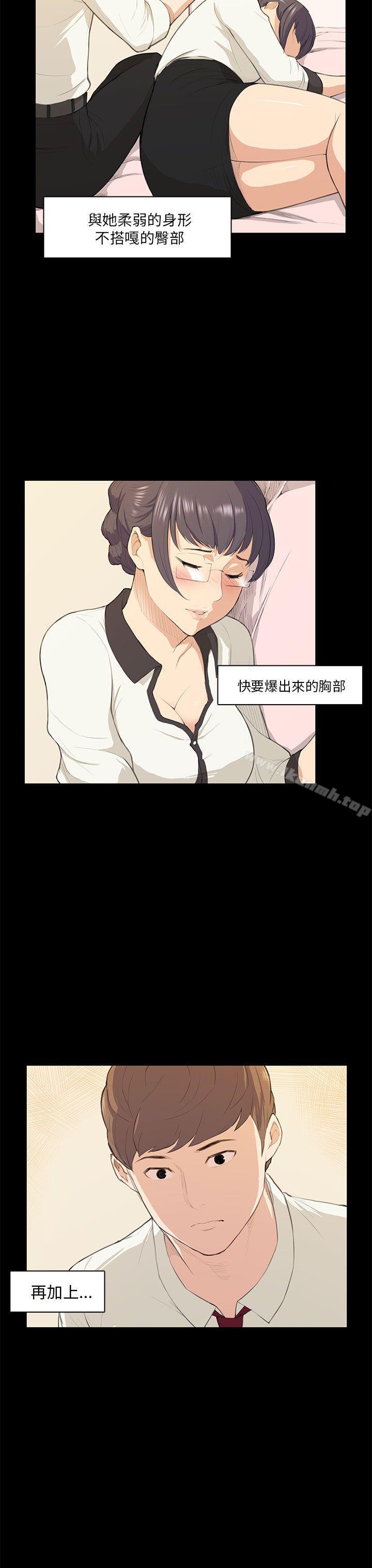 《斯德哥爾摩症候群》漫画 第16話