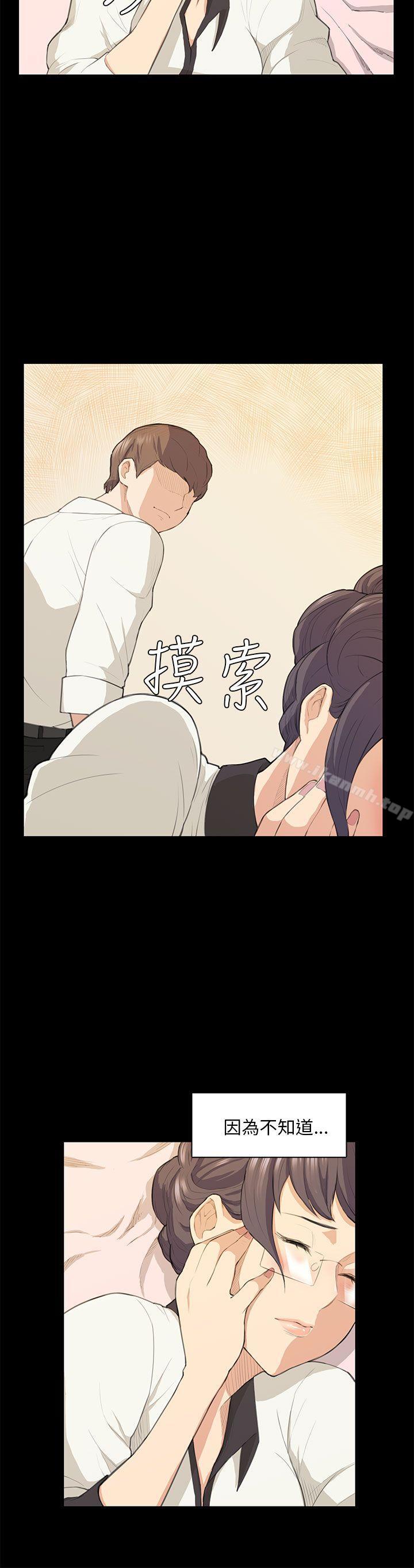《斯德哥爾摩症候群》漫画 第16話