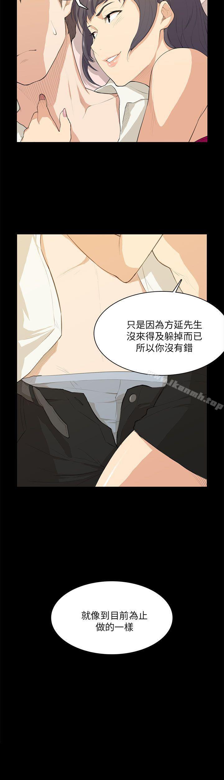 《斯德哥爾摩症候群》漫画 第16話
