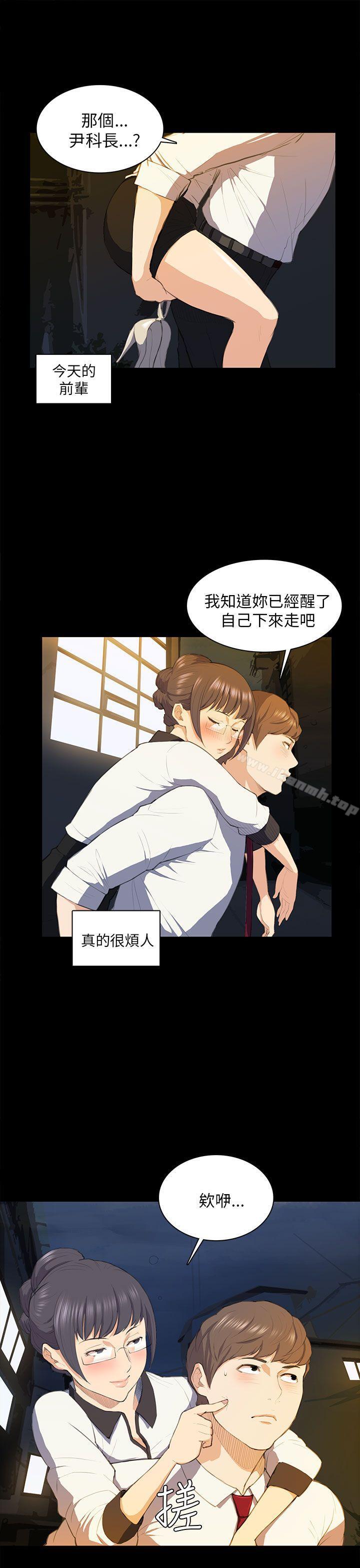 《斯德哥爾摩症候群》漫画 第16話