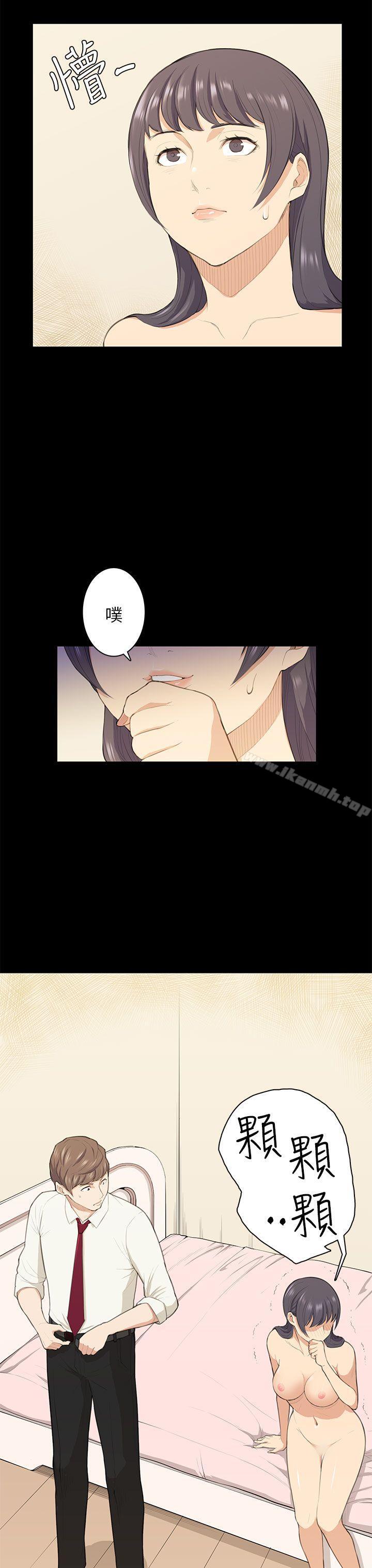 《斯德哥爾摩症候群》漫画 第17話