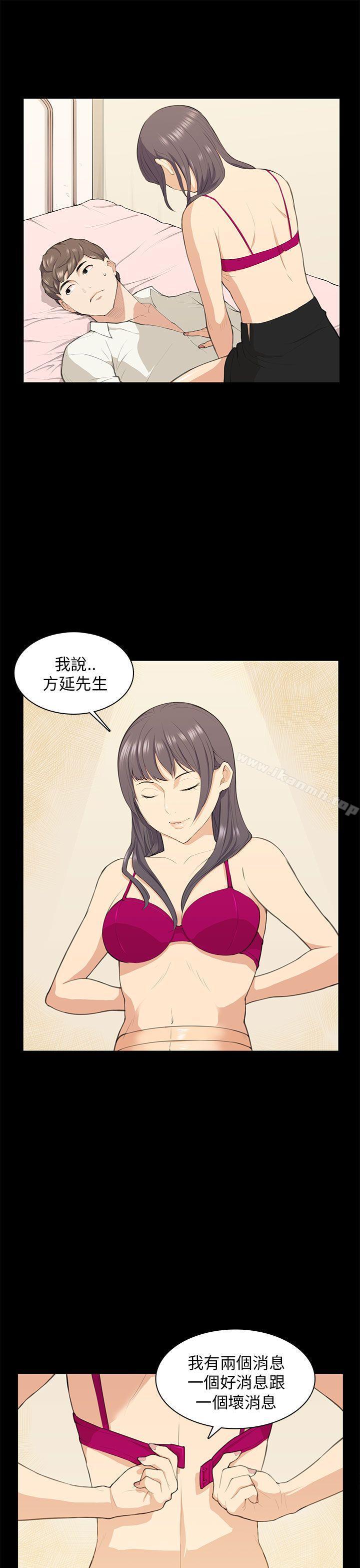 《斯德哥爾摩症候群》漫画 第17話