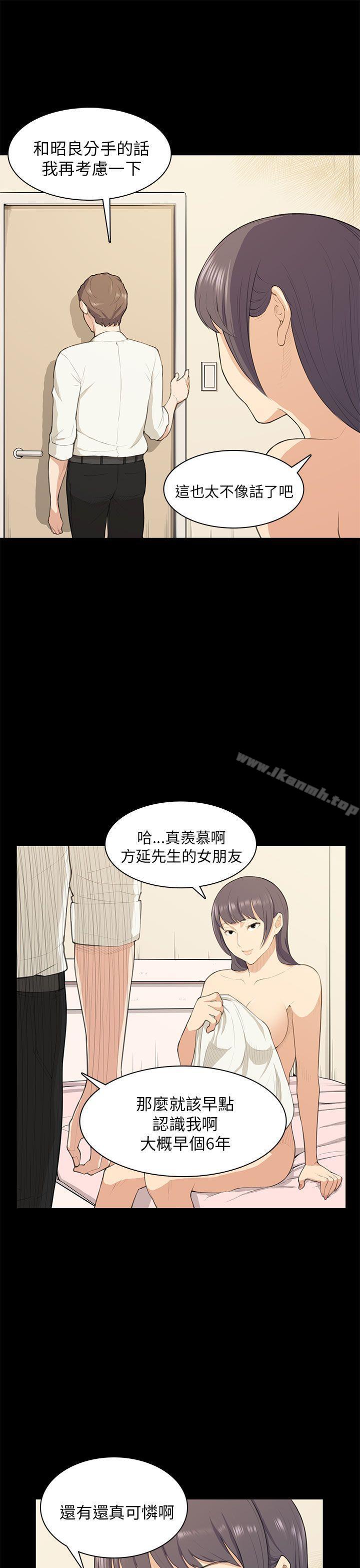 《斯德哥爾摩症候群》漫画 第17話
