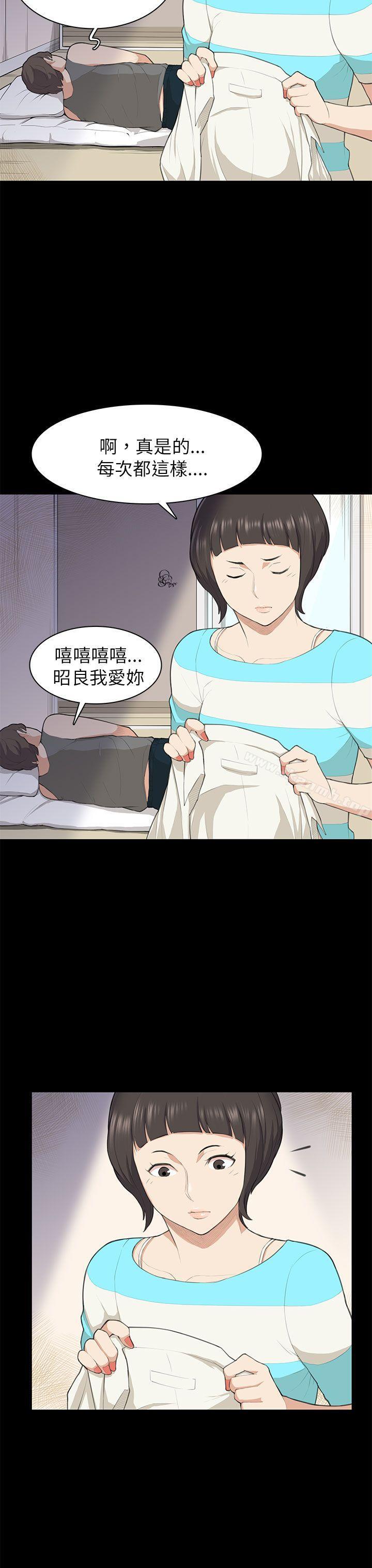 《斯德哥爾摩症候群》漫画 第17話