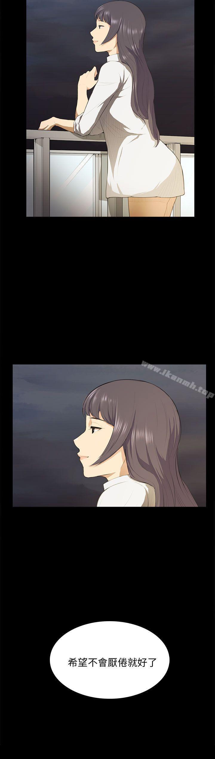 《斯德哥爾摩症候群》漫画 第17話