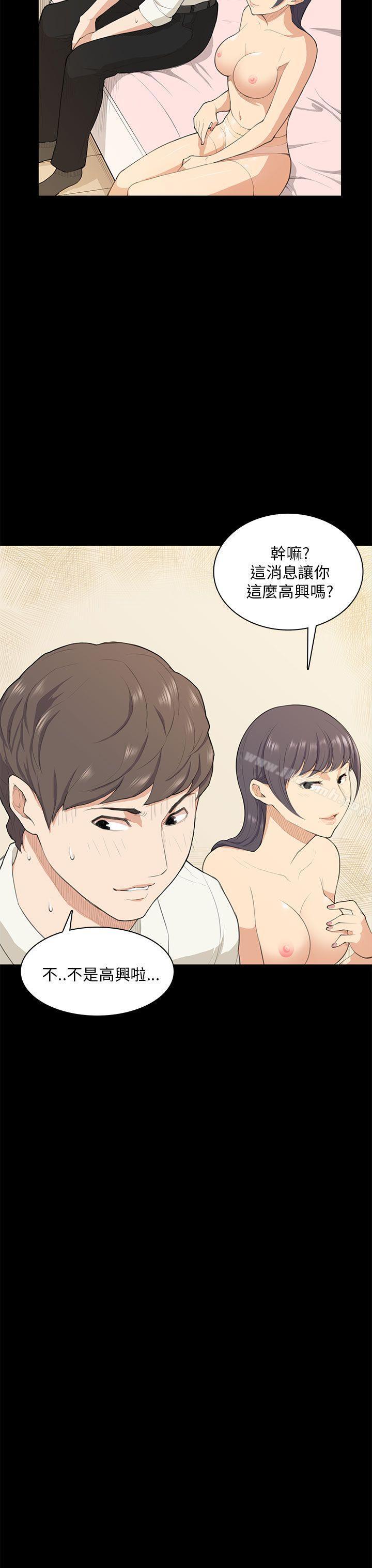 《斯德哥爾摩症候群》漫画 第17話