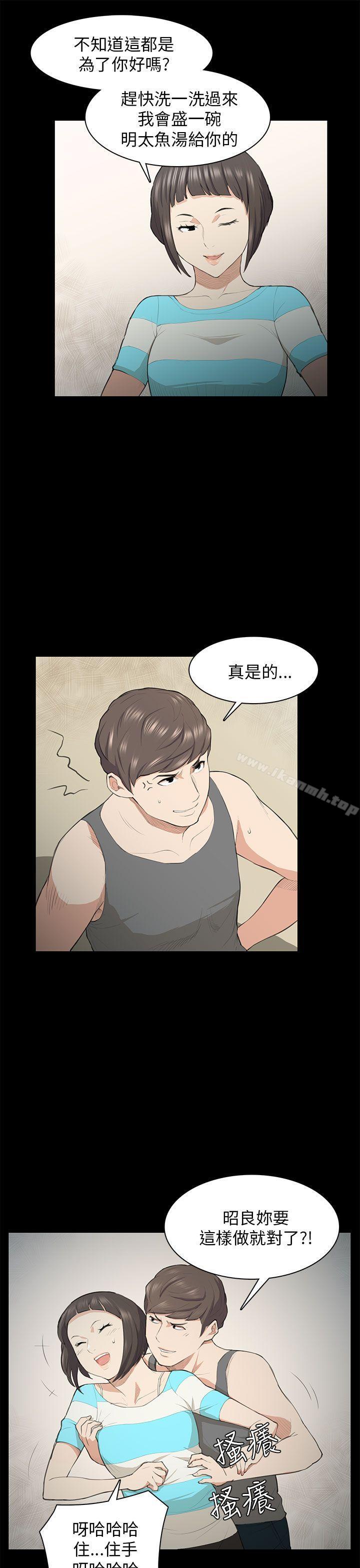 《斯德哥爾摩症候群》漫画 第18話