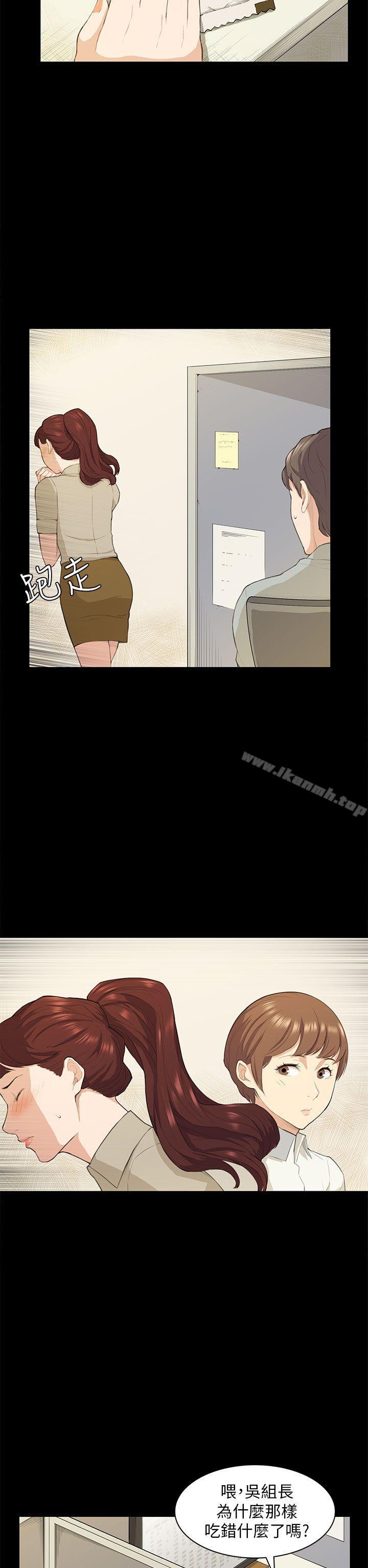 《斯德哥爾摩症候群》漫画 第18話
