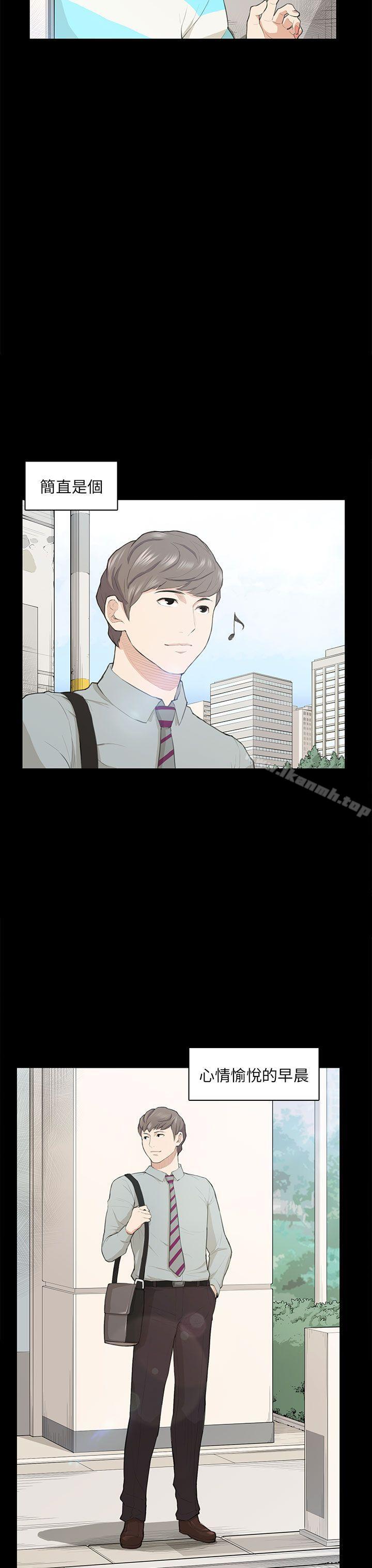 《斯德哥爾摩症候群》漫画 第18話