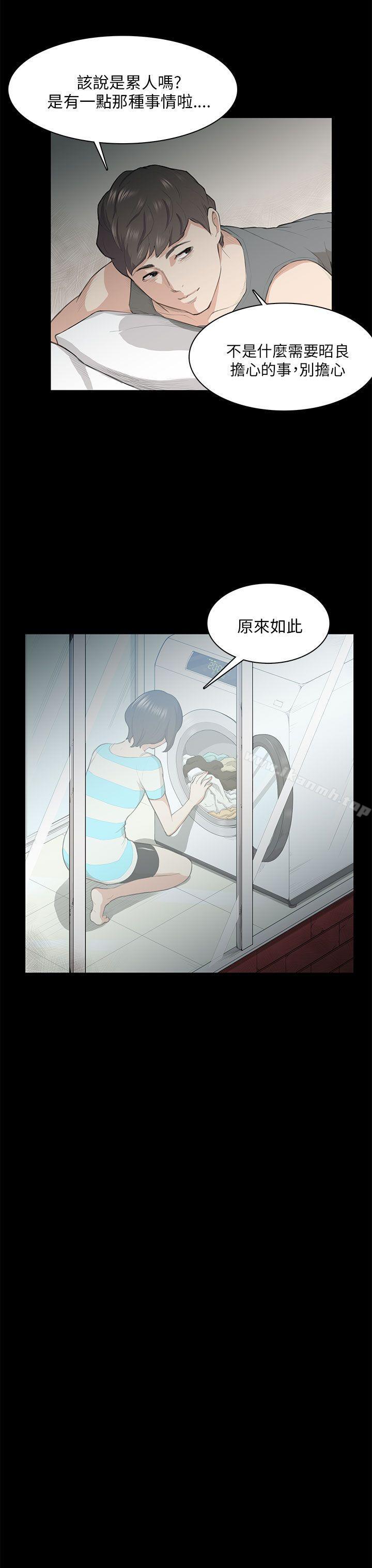 《斯德哥爾摩症候群》漫画 第18話