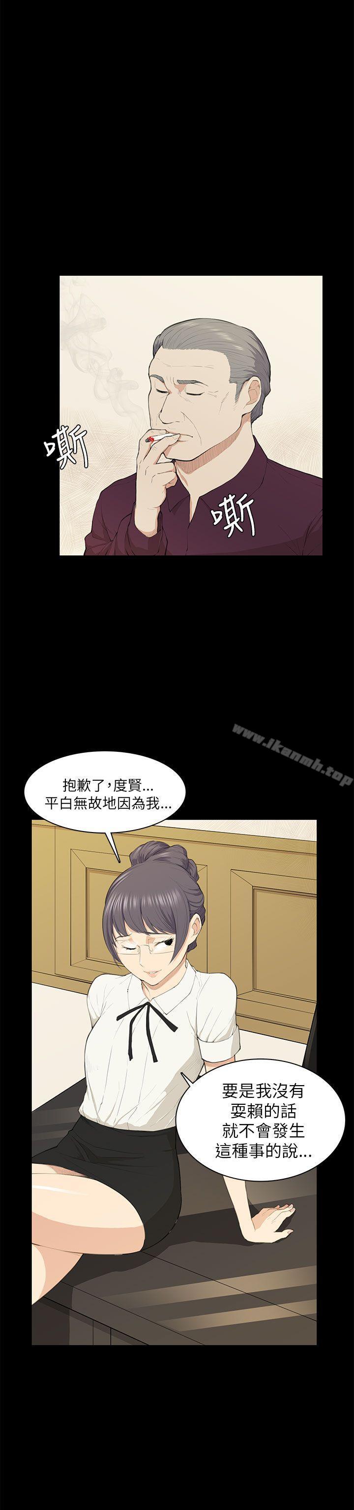 《斯德哥爾摩症候群》漫画 第19話