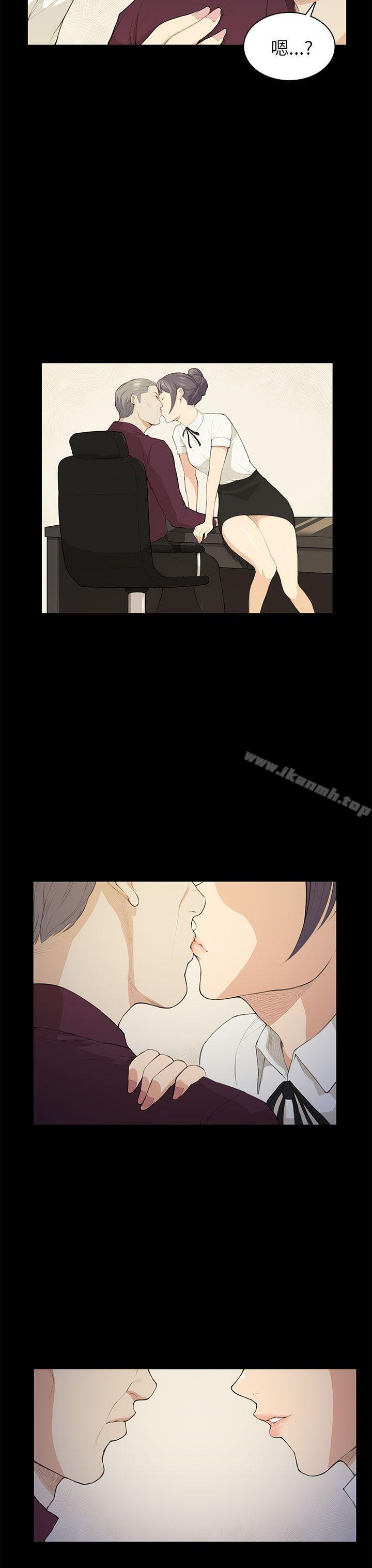 《斯德哥爾摩症候群》漫画 第19話