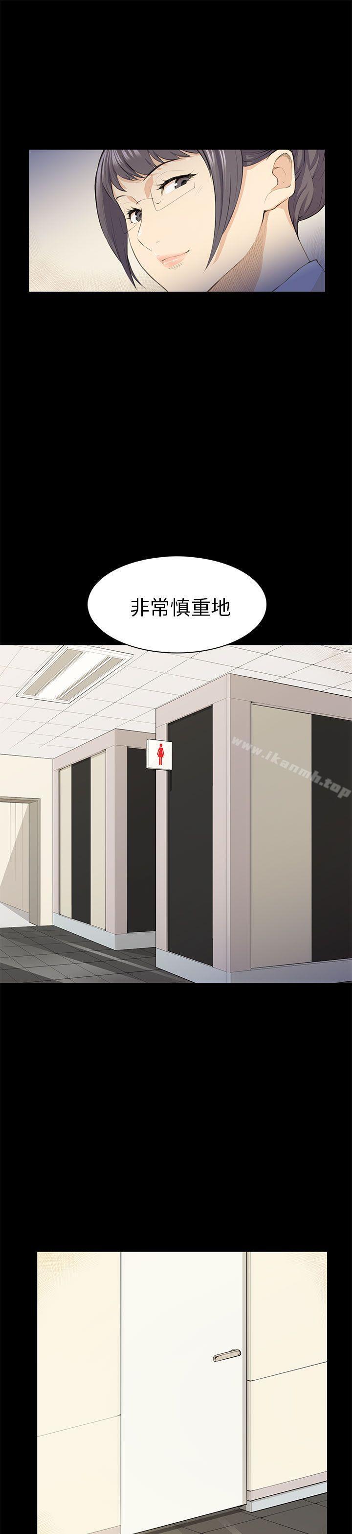 《斯德哥爾摩症候群》漫画 第19話