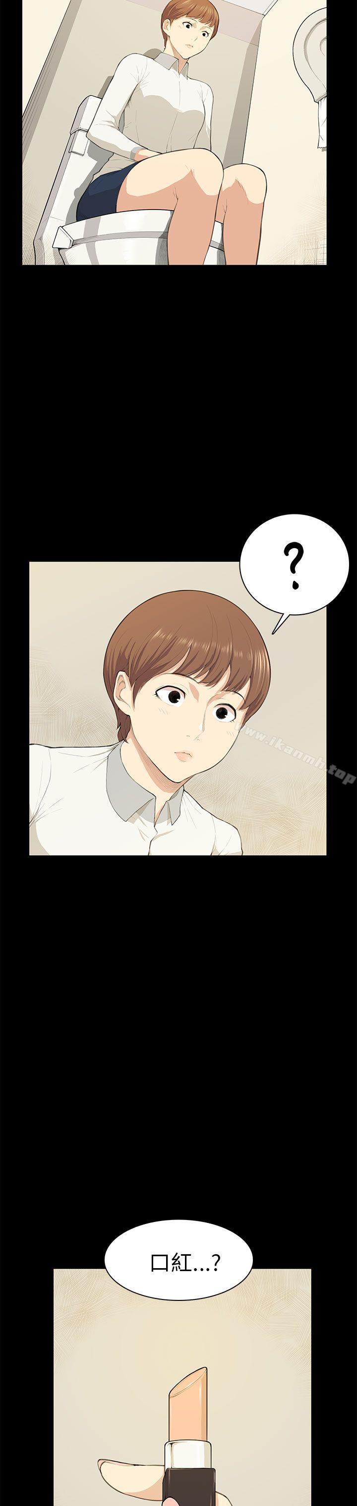 《斯德哥爾摩症候群》漫画 第19話