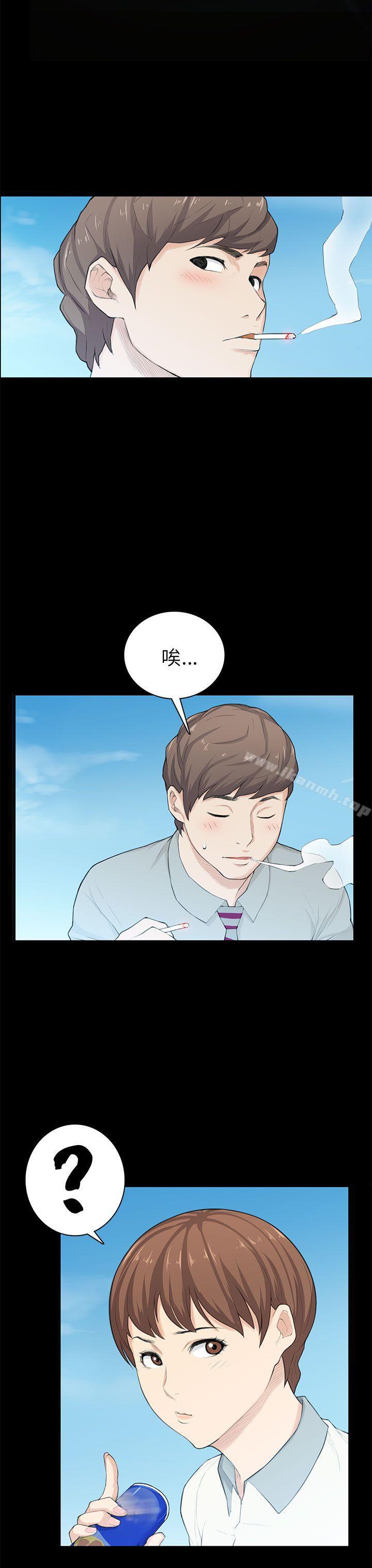 《斯德哥爾摩症候群》漫画 第20話