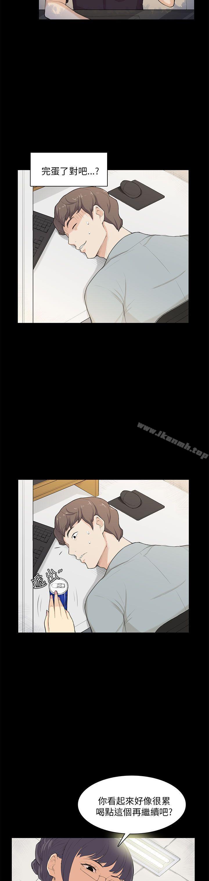 《斯德哥爾摩症候群》漫画 第20話