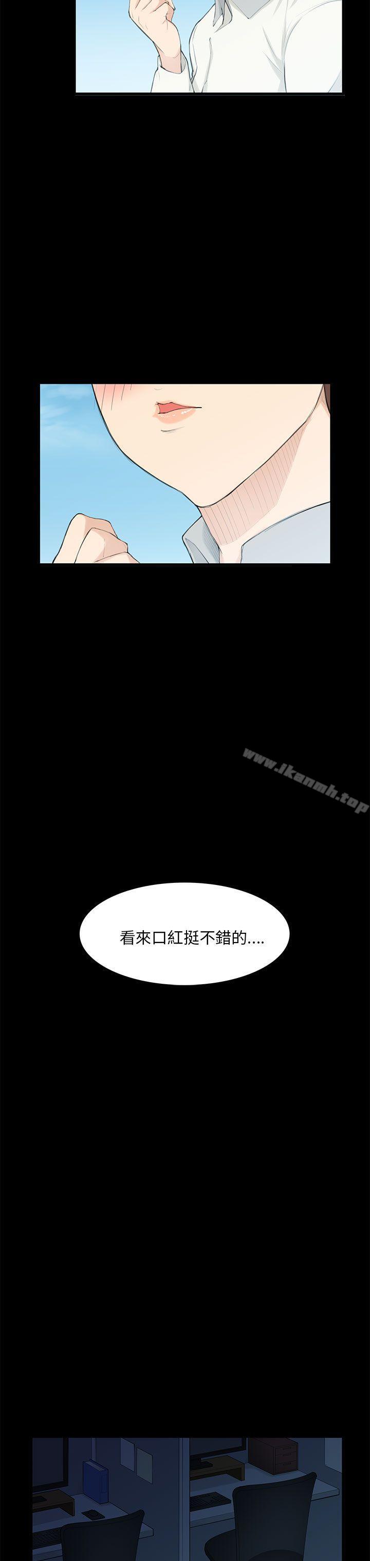 《斯德哥爾摩症候群》漫画 第20話
