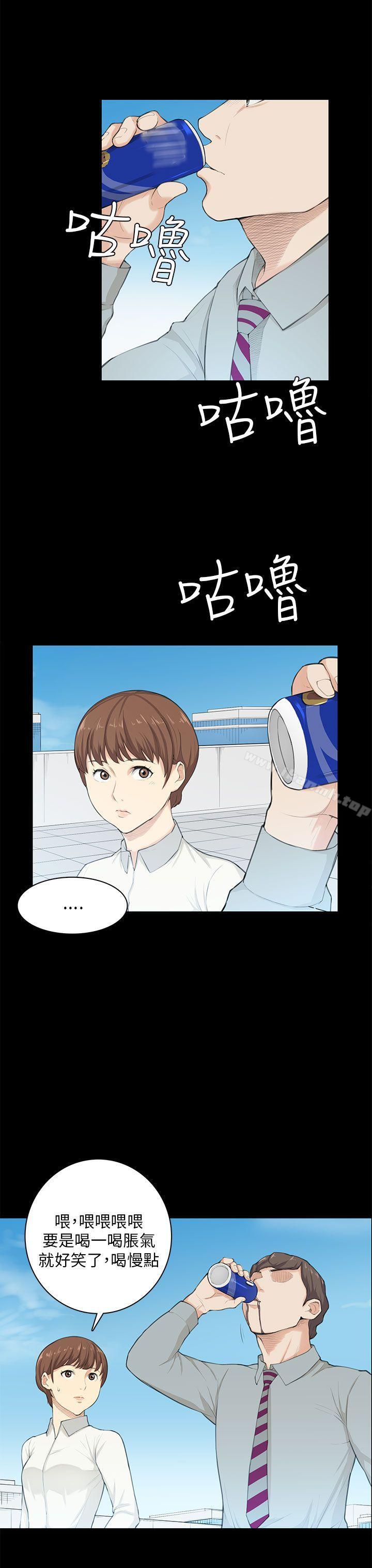 《斯德哥爾摩症候群》漫画 第20話