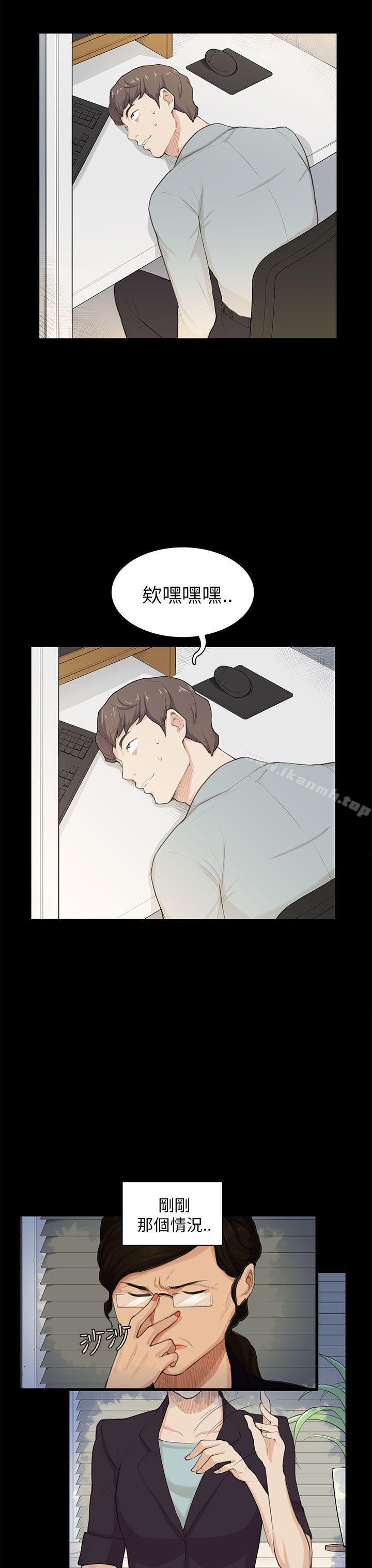 《斯德哥爾摩症候群》漫画 第20話