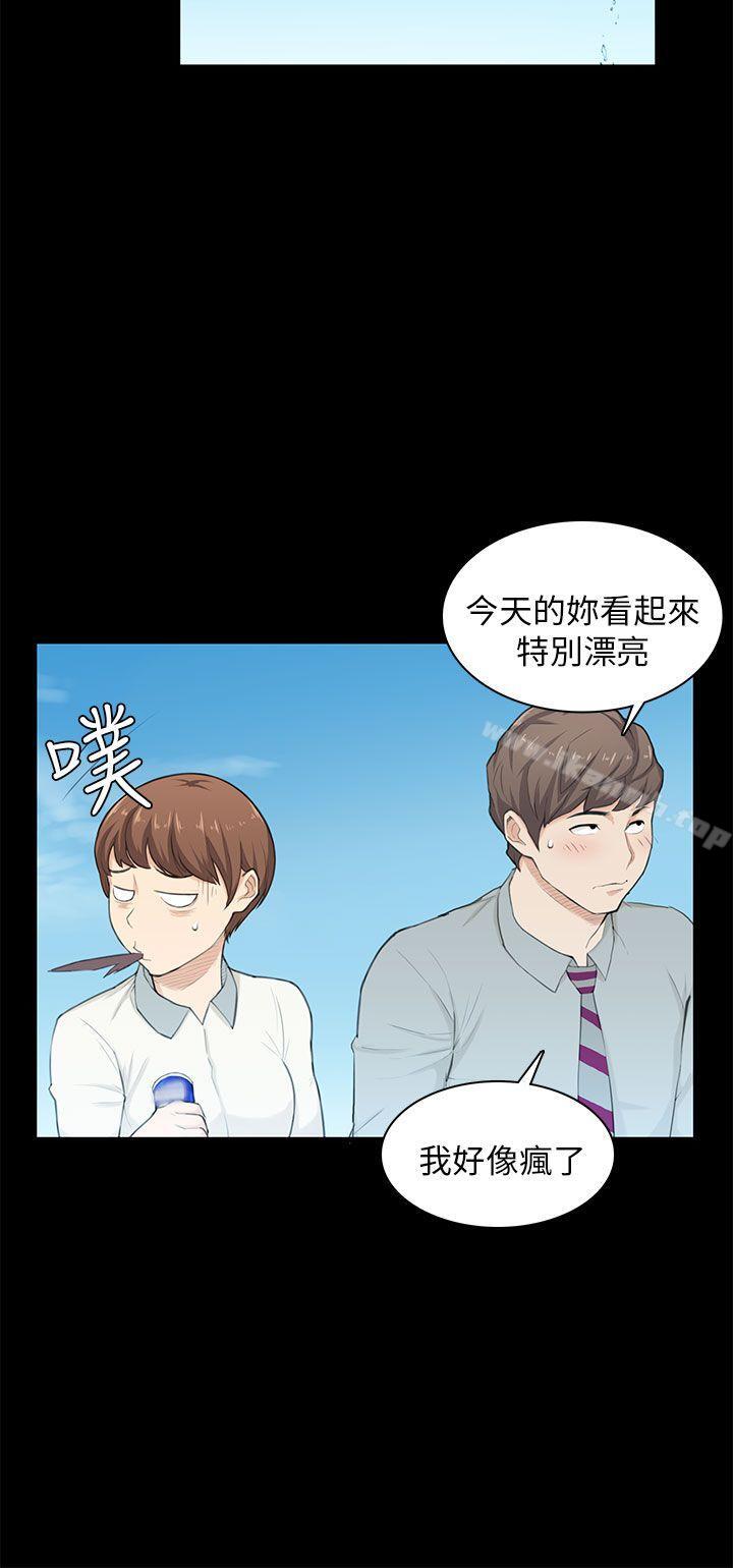 《斯德哥爾摩症候群》漫画 第20話