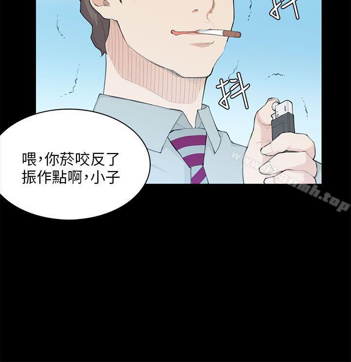 《斯德哥爾摩症候群》漫画 第20話