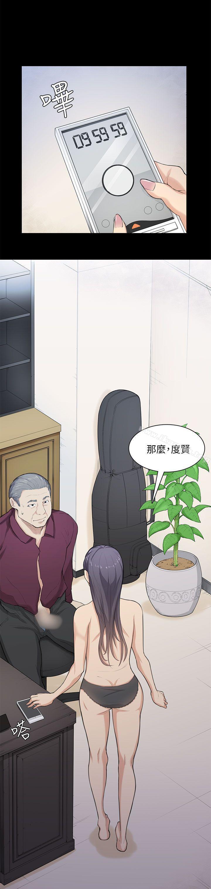 《斯德哥爾摩症候群》漫画 第21話