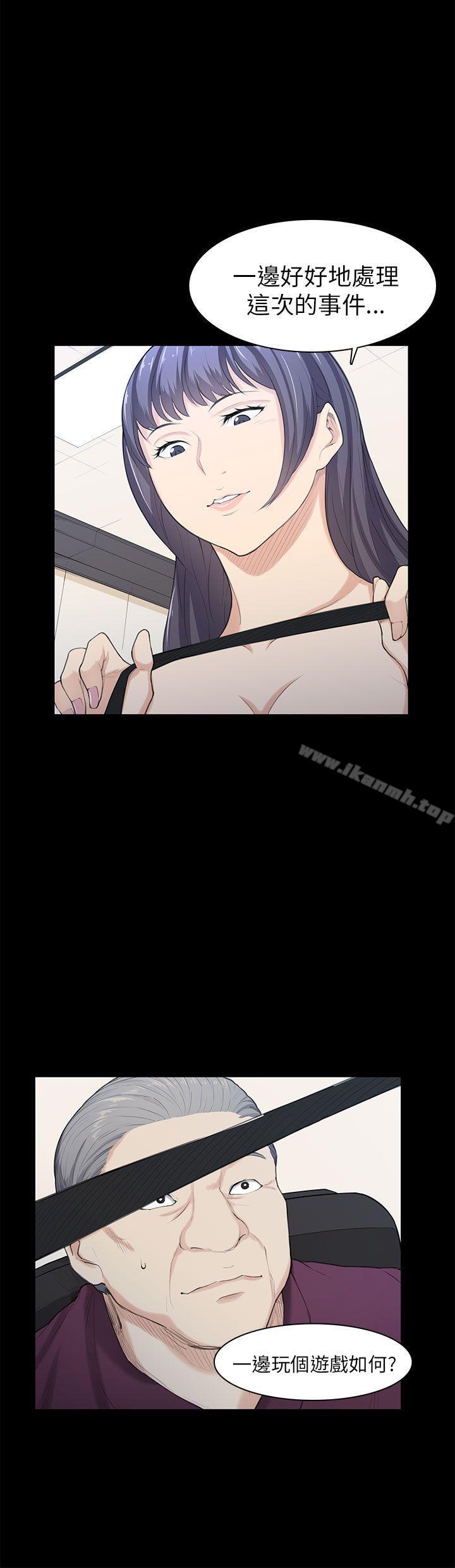 《斯德哥爾摩症候群》漫画 第21話
