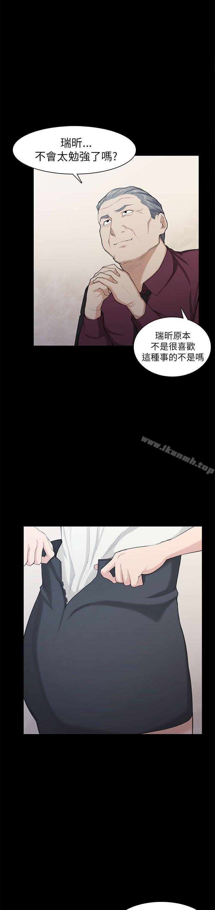 《斯德哥爾摩症候群》漫画 第21話