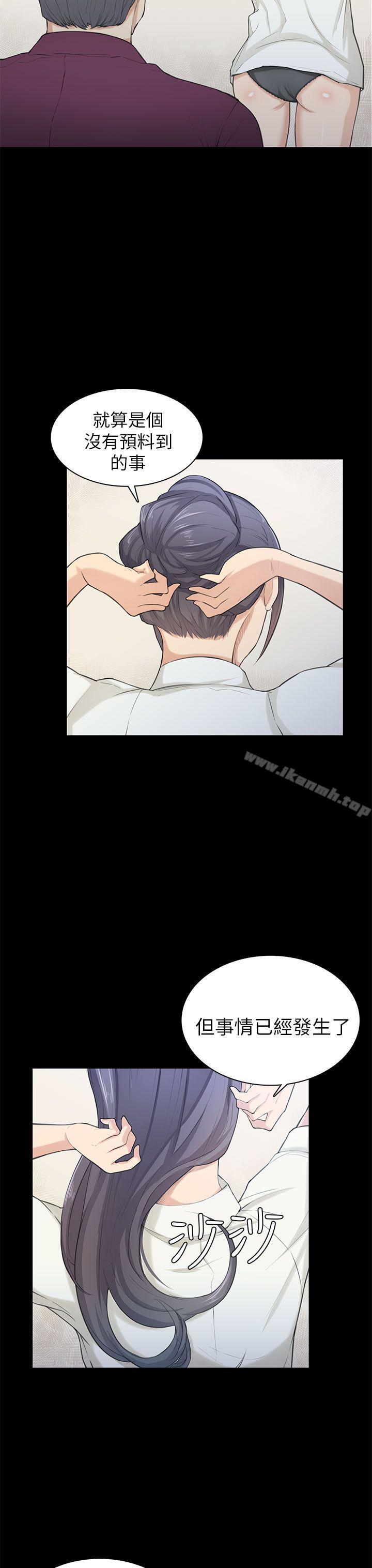 《斯德哥爾摩症候群》漫画 第21話