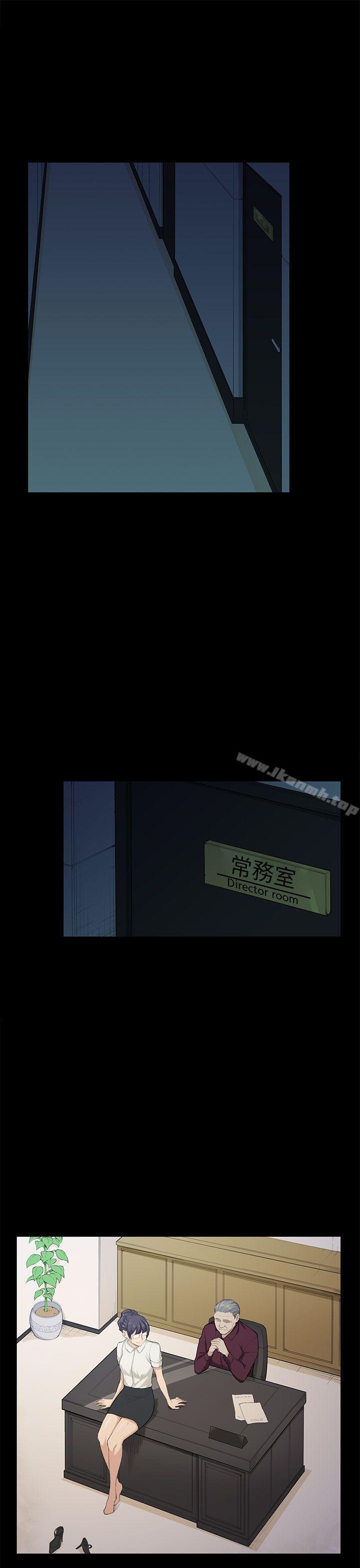 《斯德哥爾摩症候群》漫画 第21話