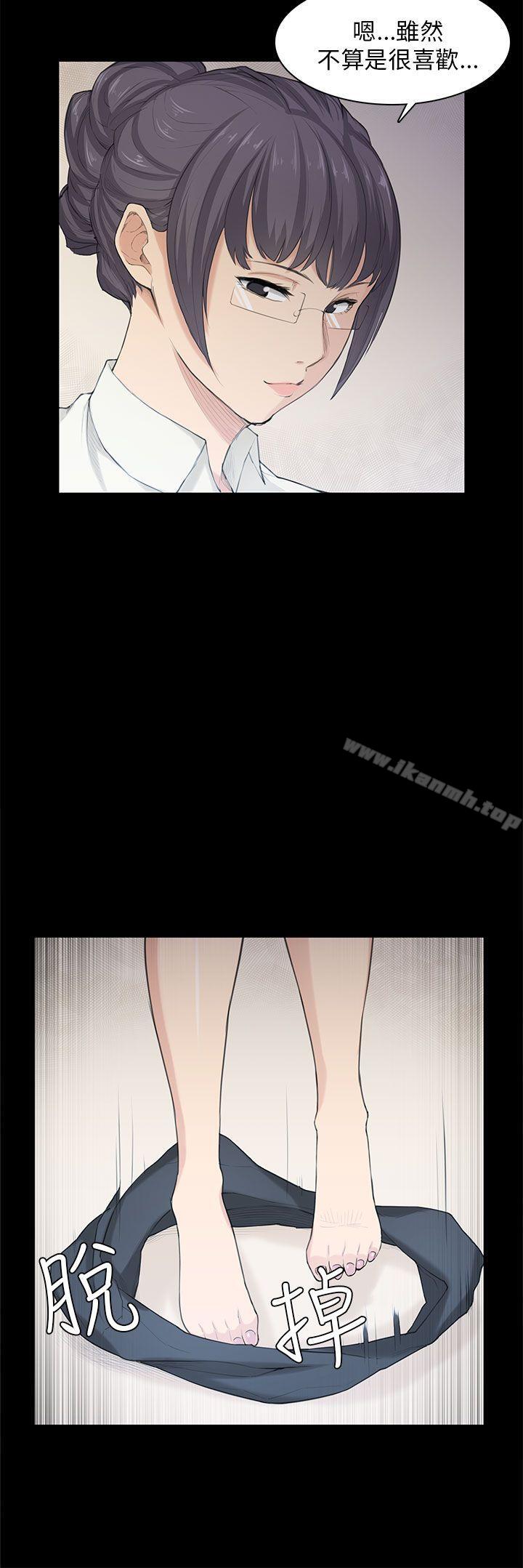 《斯德哥爾摩症候群》漫画 第21話