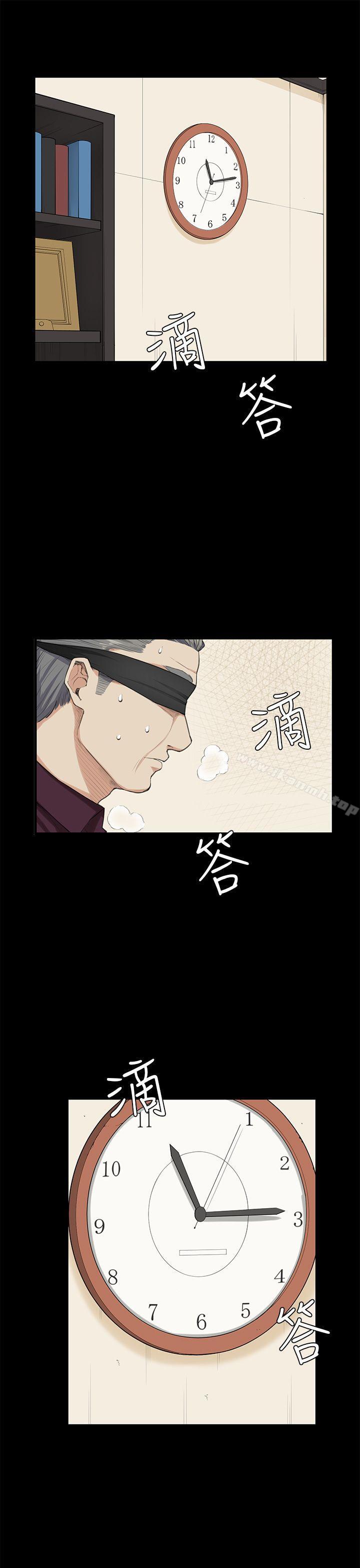 《斯德哥爾摩症候群》漫画 第22話