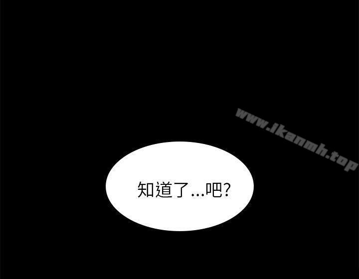 《斯德哥爾摩症候群》漫画 第22話
