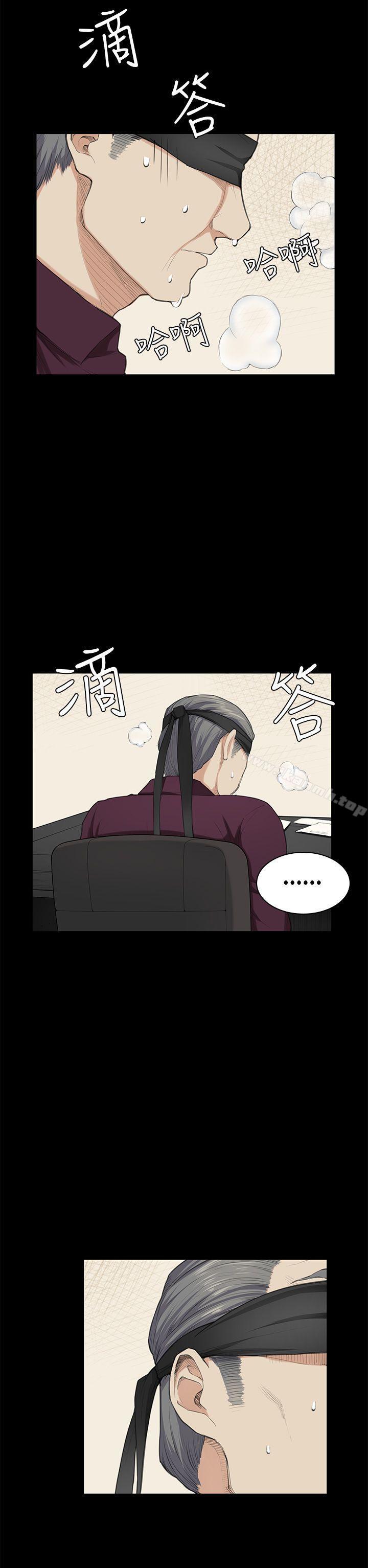 《斯德哥爾摩症候群》漫画 第22話