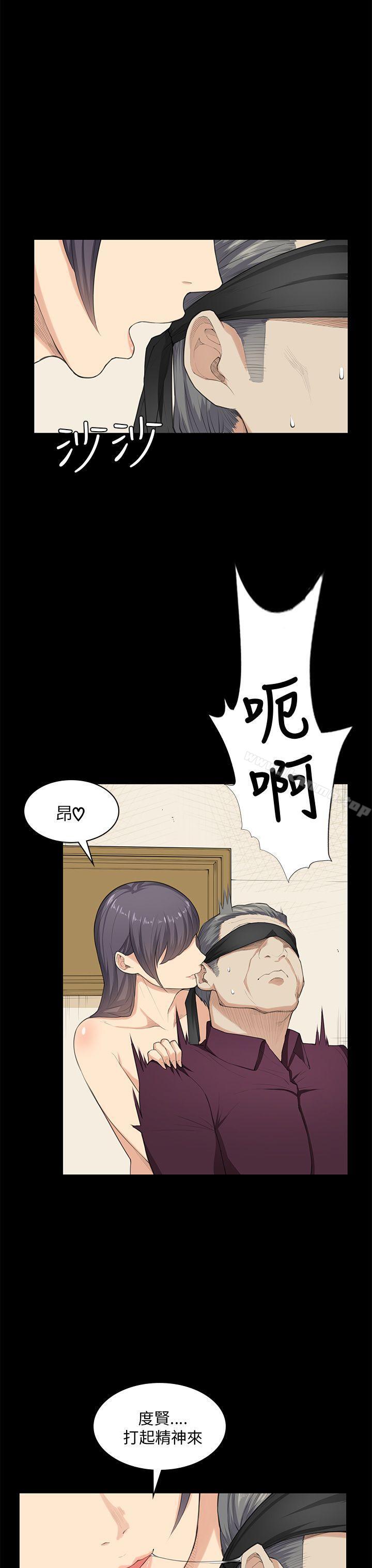 《斯德哥爾摩症候群》漫画 第22話