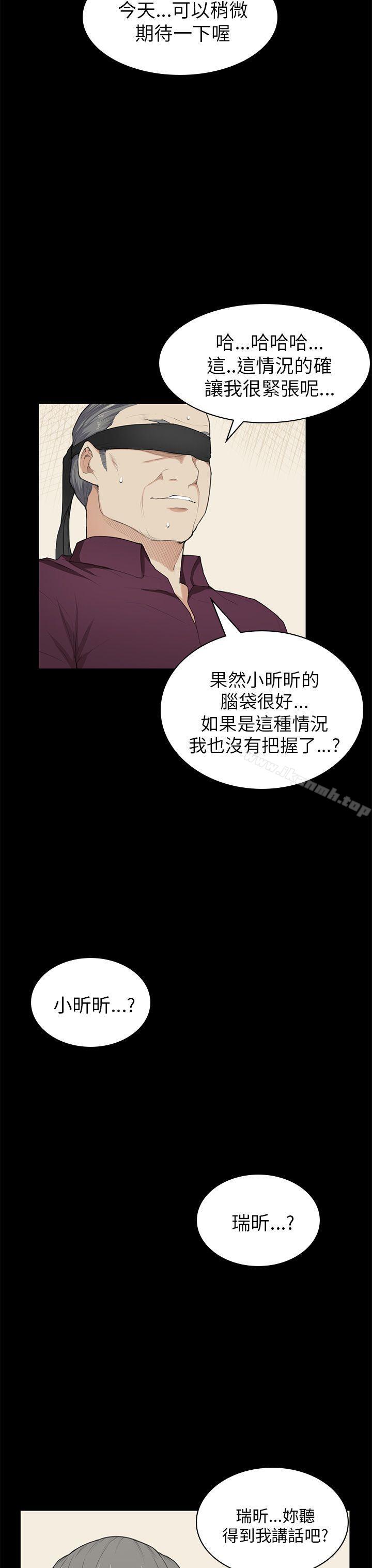 《斯德哥爾摩症候群》漫画 第22話