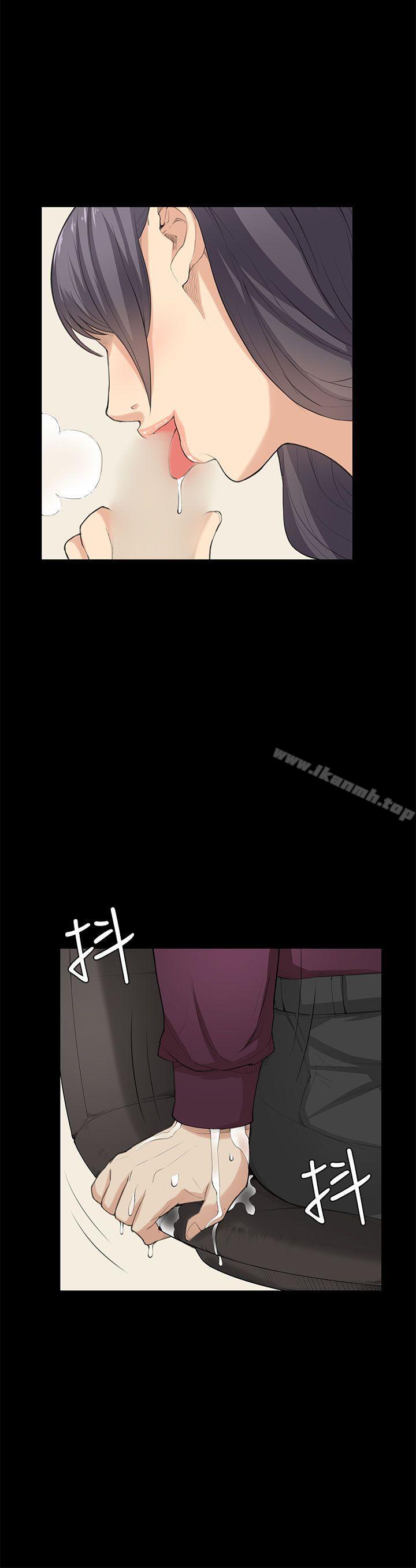 《斯德哥爾摩症候群》漫画 第23話