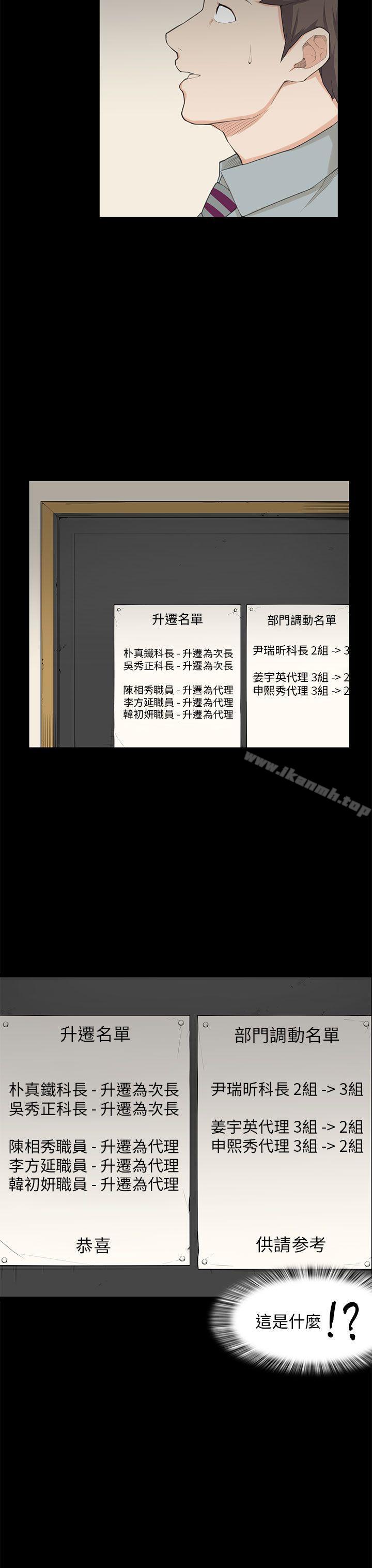 《斯德哥爾摩症候群》漫画 第23話