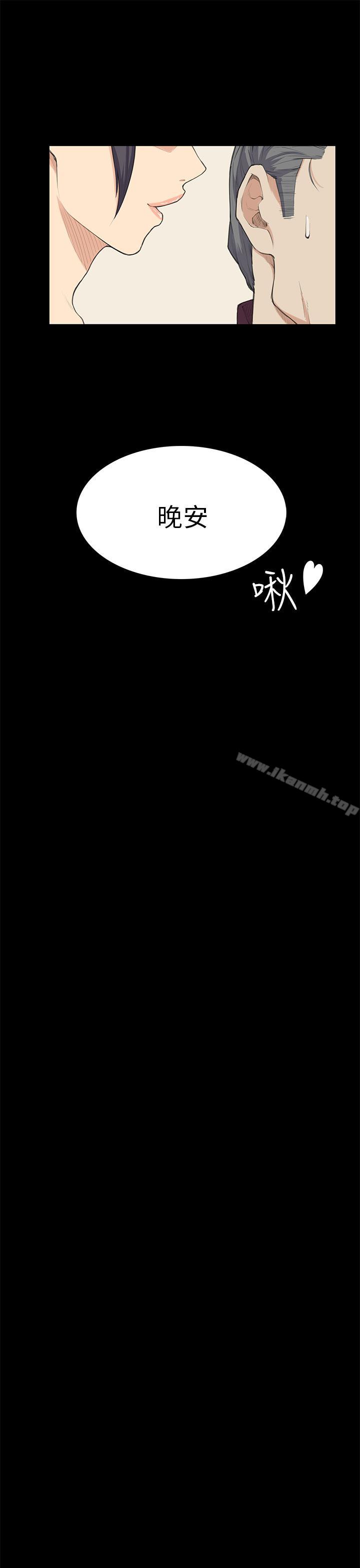 《斯德哥爾摩症候群》漫画 第23話