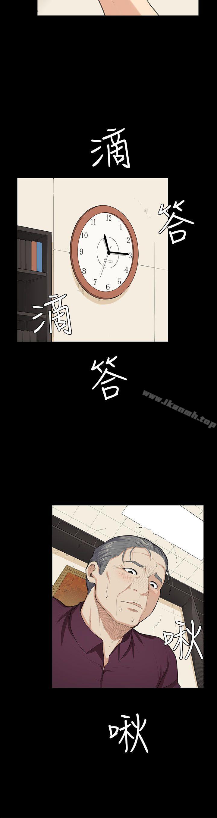 《斯德哥爾摩症候群》漫画 第23話