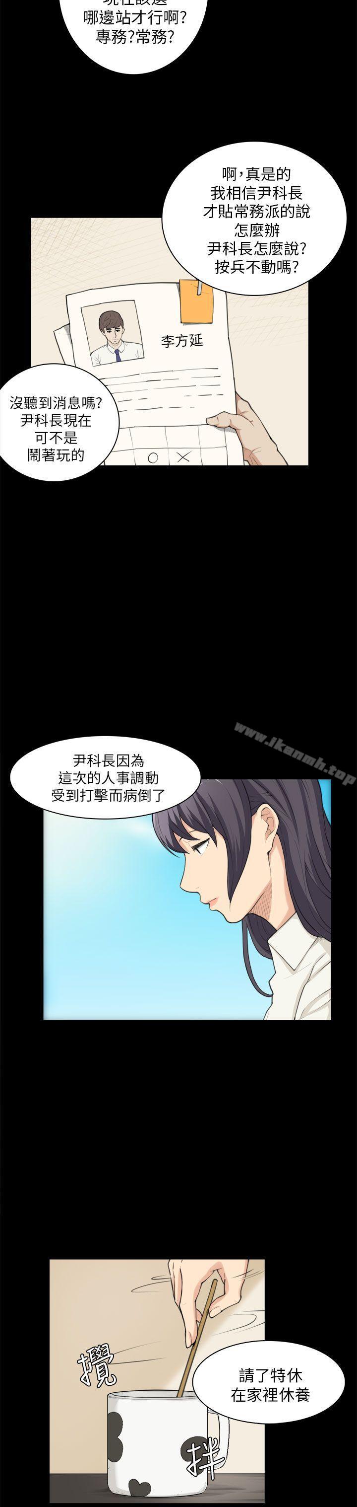《斯德哥爾摩症候群》漫画 第24話