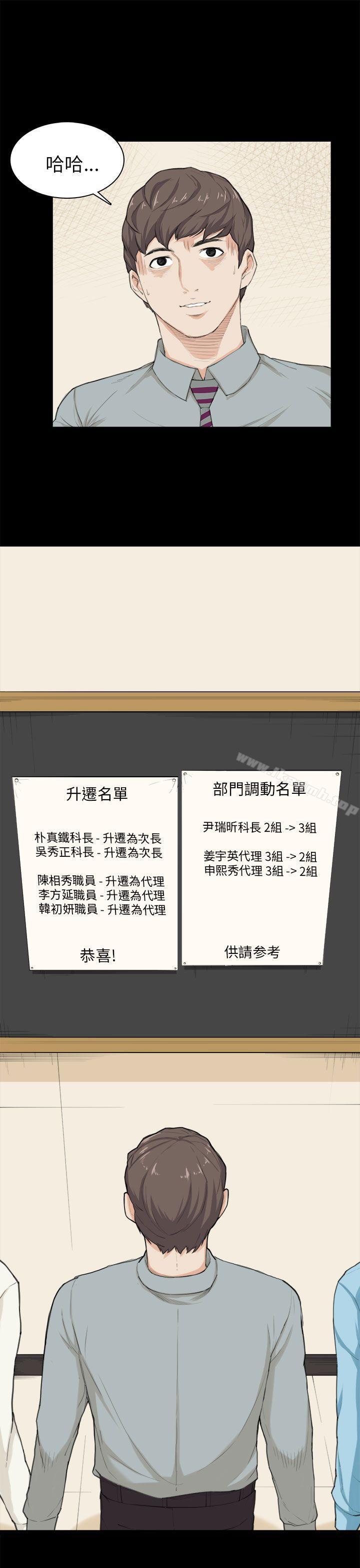 《斯德哥爾摩症候群》漫画 第24話