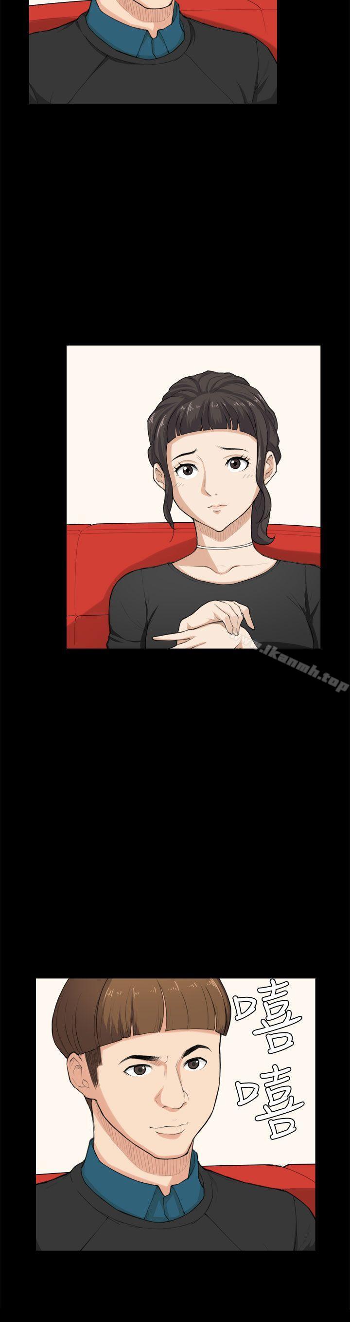 《斯德哥爾摩症候群》漫画 第24話