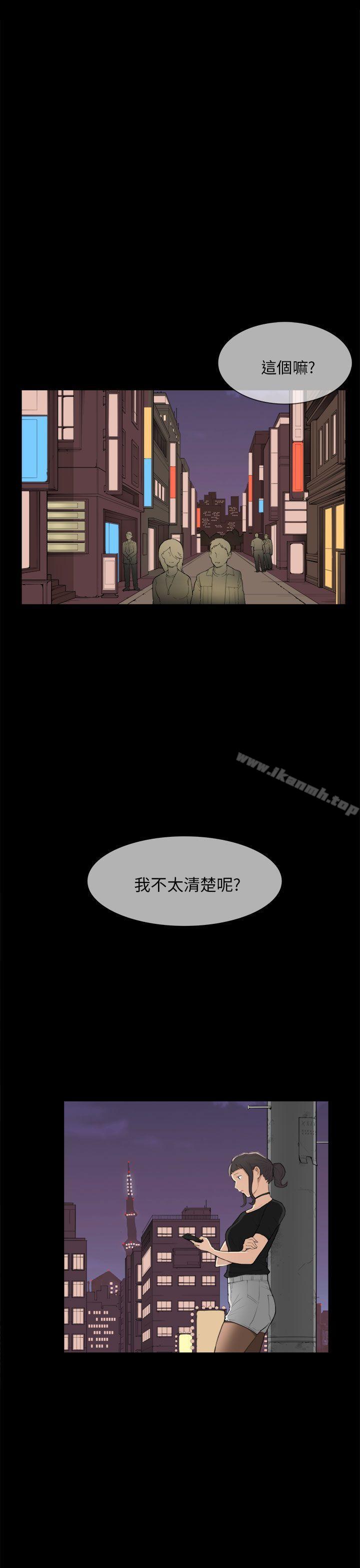 《斯德哥爾摩症候群》漫画 第24話